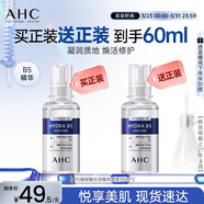 AHC臻致B5玻尿酸水合精華原液30ml*2 護膚品節日禮物26年11月到期