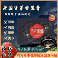 苗家 茅香黑膏 茅鄉(xiāng)黑高三伏天艾灸貼發(fā)熱敷膏 通用膏貼頸肩腰艾灸貼老黑膏手工貼老國(guó)貨xl 茅香黑膏2盒裝【200貼】