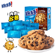 趣多多香脆巧克力味曲奇餅 干經(jīng)典巧克力原味170g 休閑零食早餐下午茶
