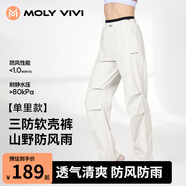 MOLY VIVI雙腰頭軟殼沖鋒運動(dòng)褲女春夏戶(hù)外防風(fēng)防水速干徒步登山褲魔力薇薇