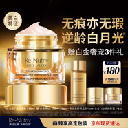 雅詩(shī)蘭黛白金逆齡面霜30ml美白緊致護膚品套裝化妝品禮盒生日禮物送老婆