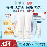 芙麗芳絲（Freeplus）洗面奶男女士氨基酸潔面乳150g*2生日禮物送男女生朋友