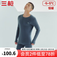 三槍?zhuān)═HREEGUN）秋衣秋褲男女套裝加厚100%純棉保暖內衣抗靜電情侶秋冬季打底衣 午夜藍（男 圓領(lǐng)） M