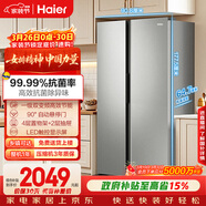 海爾（Haier）「家宴系列」539L對開(kāi)門(mén)冰箱黑金凈化一級能效風(fēng)冷無(wú)霜大容量抗菌BCD-539WGHSSEDH9國家補貼