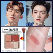 男士啞光四色腮紅盤(pán)高光修容收縮色曬紅奶杏低飽胭脂化妝 01奶杏暖男