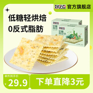 好吃點(diǎn)低糖海苔餅干800g整箱健康休閑零食咸味餅干節日送禮下午茶酥脆 低糖海苔餅800g*2箱