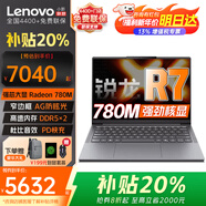 THINKBOOK14+【2026補貼20%】RTX5060獨顯建模移動(dòng)工作站 聯(lián)想筆記本電腦全能超極本可選小新 R7 8745HS 24G 512G升級小新14c 100%sRGB窄邊框防藍光護眼屏