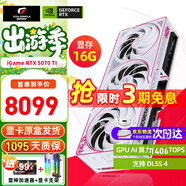 七彩虹 iGame RTX 5070 TI 顯卡 12G 16G DLSS4 GDDR7 火神 白色 游戲 電腦臺式機顯卡 5070TI-16G 】Ul Z OC丨主力推薦 支持4K【正品保障丨全新發(fā)