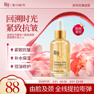 迷奇六勝肽精華液抗皺緊致精華保濕補水提拉淡化細紋生日禮物女生