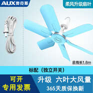 奧克斯（AUX）小風(fēng)扇小型宿舍辦公室學(xué)生桌面上usb夾扇迷你床頭電風(fēng)扇充電夏天家用便攜式電扇大風(fēng)力 小吊扇16A1【直插款】