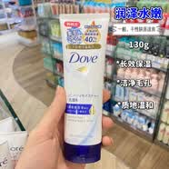 多芬（Dove）/多芬潤澤水嫩潔面乳130g氨基酸滋潤保濕補水清潔泡沫 洗面奶 130g 藍色-滋潤保濕