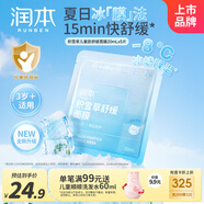 潤本兒童面膜5片*1盒3-6-12歲男童女童滋潤補水保濕舒緩學(xué)生寶寶面膜