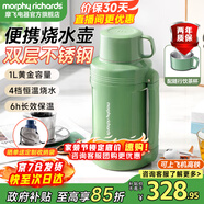 摩飛電器（Morphyrichards）電熱水壺便攜式燒水壺旅行熱水壺燒水杯真空保溫壺不銹鋼保溫瓶大容量戶(hù)外 MR6061 1L 清新綠