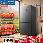 美菱收納師546L十字門(mén)冰箱雙變頻一級能效冰箱四開(kāi)門(mén)家用大容量風(fēng)冷無(wú)霜凈味BCD-546WP9CX國家補貼