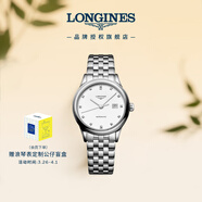 浪琴（LONGINES）瑞士手表 軍旗系列 女士鋼帶機械表 L43744276
