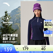 安踏（ANTA）零壓T| 半拉鏈修身長(cháng)袖t恤女士春夏新款抗菌跑步訓練內搭運動(dòng)上衣 【輕暖T-中空鎖溫】瑪雅藍 [撞色哈蘇線(xiàn)] XS (女155)