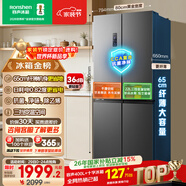 容聲465L十字門(mén)冰箱超薄一級能效風(fēng)冷無(wú)霜雙變頻節能凈味四開(kāi)門(mén)家用以舊換新BCD-465WD18FP國家補貼