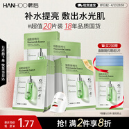 韓后煙酰胺精華面膜20片 茶嫩補水保濕提亮膚色貼片式面膜護膚品男女