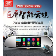 HS970C行車(chē)記錄儀雙鏡頭帶流動(dòng)電子狗智能后視鏡導航一體機 黑色 雙鏡頭+官方標配