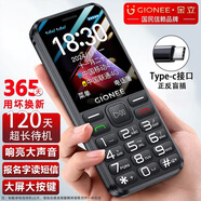 金立（Gionee）老年人手機4G全網(wǎng)通老年機全新款超長(cháng)待機 大字體大聲音大按鍵學(xué)生老人專(zhuān)用備用功能機G510 黑色