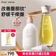 袋鼠媽媽舒紋橄欖油專(zhuān)用護膚品改善腹紋身體乳舒緩修護干癢按摩緊致精華油 【舒紋滋潤】橄欖油96ml+身體乳180g