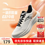 安踏一體織輕質(zhì)跑步鞋男士春季透氣慢跑鞋休閑運動(dòng)鞋男鞋跑步鞋子男 【漫步3】象牙白/云杏橙261-3 42.5 (男)