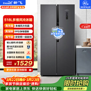 新飛518L對開(kāi)門(mén)大容量PFD主動(dòng)凈味風(fēng)冷無(wú)霜一級變頻電腦控溫冰箱BCD-518WK9DT國家補貼