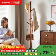 家逸實(shí)木衣帽架臥室衣架落地簡(jiǎn)約掛衣架家用臥室掛衣服架子