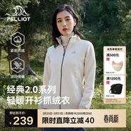 伯希和（Pelliot）【經(jīng)典2.0】抓絨衣女春秋搖粒絨外套沖鋒衣內膽夾克125110022白M