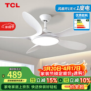 TCL全光譜護眼風(fēng)扇燈客廳吊扇燈餐廳燈風(fēng)扇一體電風(fēng)扇吊燈 吊桿白色-46寸五葉-變頻-遙控