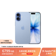 Apple【原裝未使用】蘋(píng)果 iPhone 17 蘋(píng)果手機 國行正品 青霧藍色 512GB