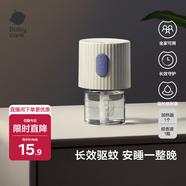 babycare電蚊香液嬰兒驅蚊水驅蚊液蚊香套裝兒童寶寶防蚊滅蚊無(wú)香 1液+1器