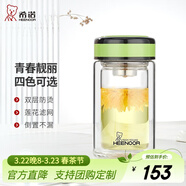 希諾（heenoor）雙層玻璃杯女清新花茶水杯小巧便攜家用過(guò)濾茶水分離泡茶杯子 清新綠 200ml