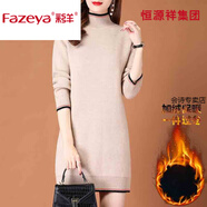 彩羊恒源祥冬季加厚加絨毛衣保暖中年女裝內搭中長(cháng)款包臀高領(lǐng)打底衫 駝色  加絨 L 【109-119斤】