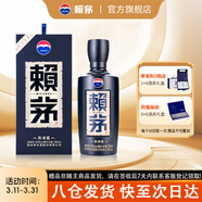 賴(lài)茅 傳承藍 53度 500ml 醬香型白酒 單瓶裝 （新老包裝隨機發(fā)貨） 53%vol 500mL 1瓶