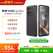 摩托羅拉【國家補貼】 聯(lián)想moto g100s 高刷LCD護眼屏 7000mAh大電池 多功能NFC 應用六開(kāi) 8+256GB 隕黑