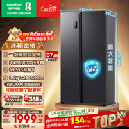 容聲609L雙開(kāi)門(mén)冰箱超大容量超薄一級能效風(fēng)冷無(wú)霜雙變頻節能對開(kāi)門(mén)以舊換新BCD-609WD11HP國家補貼