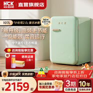 HCK哈士奇107升復古小冰箱【補貼15%】超薄嵌入冷凍冷藏單門(mén)家用民宿酒店辦公保鮮冰柜130RDC/130D-SK 【新升級】一級能效變頻丨薄荷綠107L