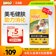 品卓愛(ài)倍犬兒歡成犬狗糧 小型中大型犬通用田園犬金毛泰迪柯基哈士奇 實(shí)惠囤貨裝20斤