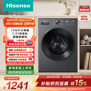 海信（Hisense）全自動(dòng)滾筒單洗洗衣機 12KG大容量 超薄高洗凈比 家用租房WF120A1S 升級款以舊換新家電補貼