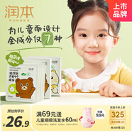 潤本兒童面膜5片*2盒3-6-12歲女童男童學(xué)生補水保濕寶寶面膜小熊+貓咪