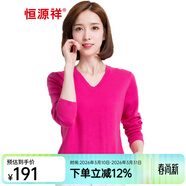 恒源祥100純羊毛衫女士v領(lǐng)春秋季薄款純色針織衫休閑百搭套頭玫紅色毛衣 玫紅 L (165)