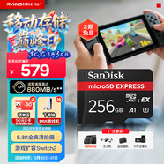 閃迪（SanDisk）256GB TF(MicroSD Express)內存卡 讀880MB/s 寫(xiě)650MB/s 適配運動(dòng)相機無(wú)人機 Switch2游戲機存儲卡
