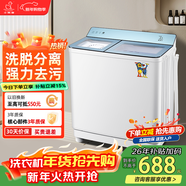 小鴨洗衣機半自動(dòng)雙桶雙缸家用大容量小型租房宿舍波輪脫水甩干兩用雙杠省電老式強動(dòng)力易操作以舊換新 19.5公斤 雙缸 洗13+脫6.5 玻璃面板全國聯(lián)保 青