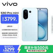 vivo S30 Pro mini 12GB+512GB 薄荷青 國家補貼 多彩小直屏 超級潛望長(cháng)焦 6500mAh 學(xué)生 AI手機