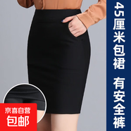 2026春季新款職業(yè)彈力包臀半身裙中裙女工作裙高腰氣質(zhì)一步裙口袋 45厘米 有安全褲 有口袋 厚度 常規 S 建議72-92斤