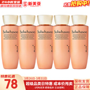 雪花秀套裝滋盈水乳套盒人參臻雪臻秀修復滋潤去黃男女士護膚品禮盒韓國 御時(shí)人參乳液25*5瓶