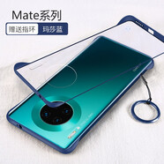 莫迪爾 適用華為mate30epro手機殼mate20/pro無邊框20x保護套mate10pro硅膠半包邊RS保時捷商務(wù)超薄防摔 【Mate30Pro/30ePro】瑪莎藍