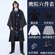 哈利波特魔法袍USJ兒童男女赫敏斯萊特林袍子服裝周邊 鷹院魔法袍（6件套） M