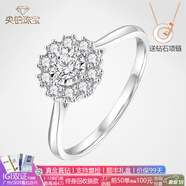 央鉑鉑金PT950鉆戒培育鉆石18K金雪花方包圓苞扭臂滿(mǎn)鉆訂結婚禮物情人 50分D色+18K金戒指圓苞太陽(yáng)花 指圈號可咨詢(xún)